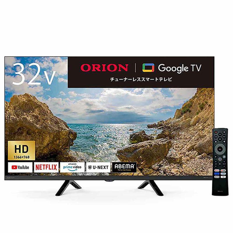 岩*様 【24年製/未使用】テレビ 32V型 オリオン ORION GL321H 楽天市場】ORION GL321H チューナーレス テレビ 32V型 ハイビジョン