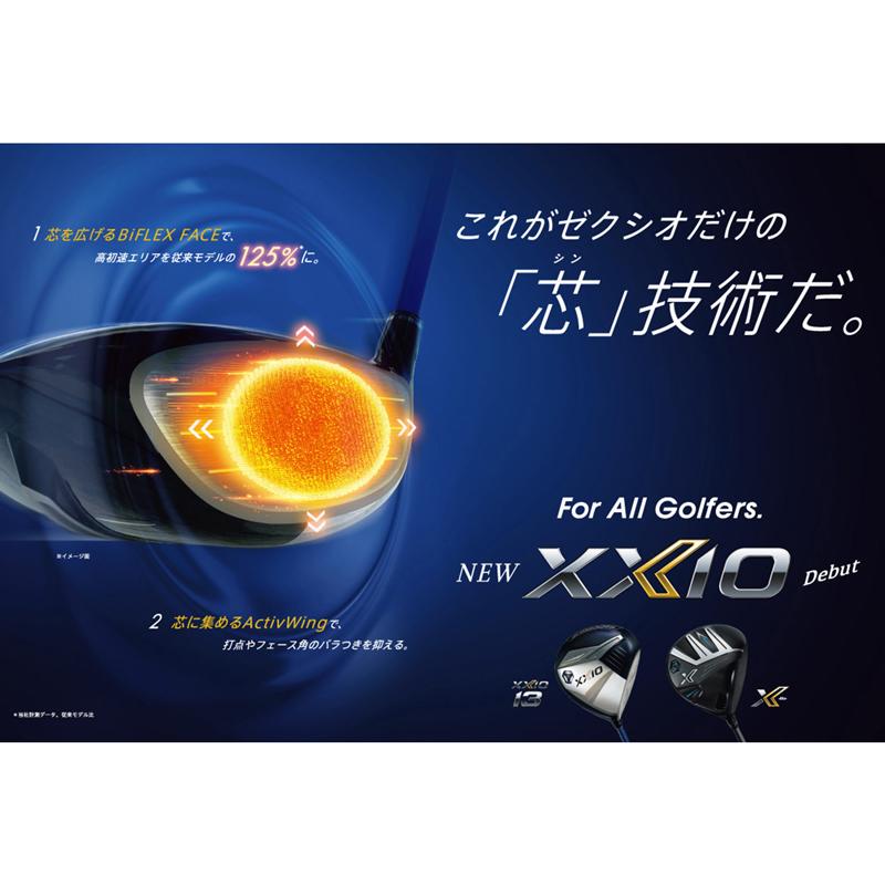 XXIO13ドライバー MP1300 メンズ右 ネイビーロフト9.5度 SR ゼクシオ 13 ドライバー | ウッド | 製品情報 | DUNLOP GOLFING