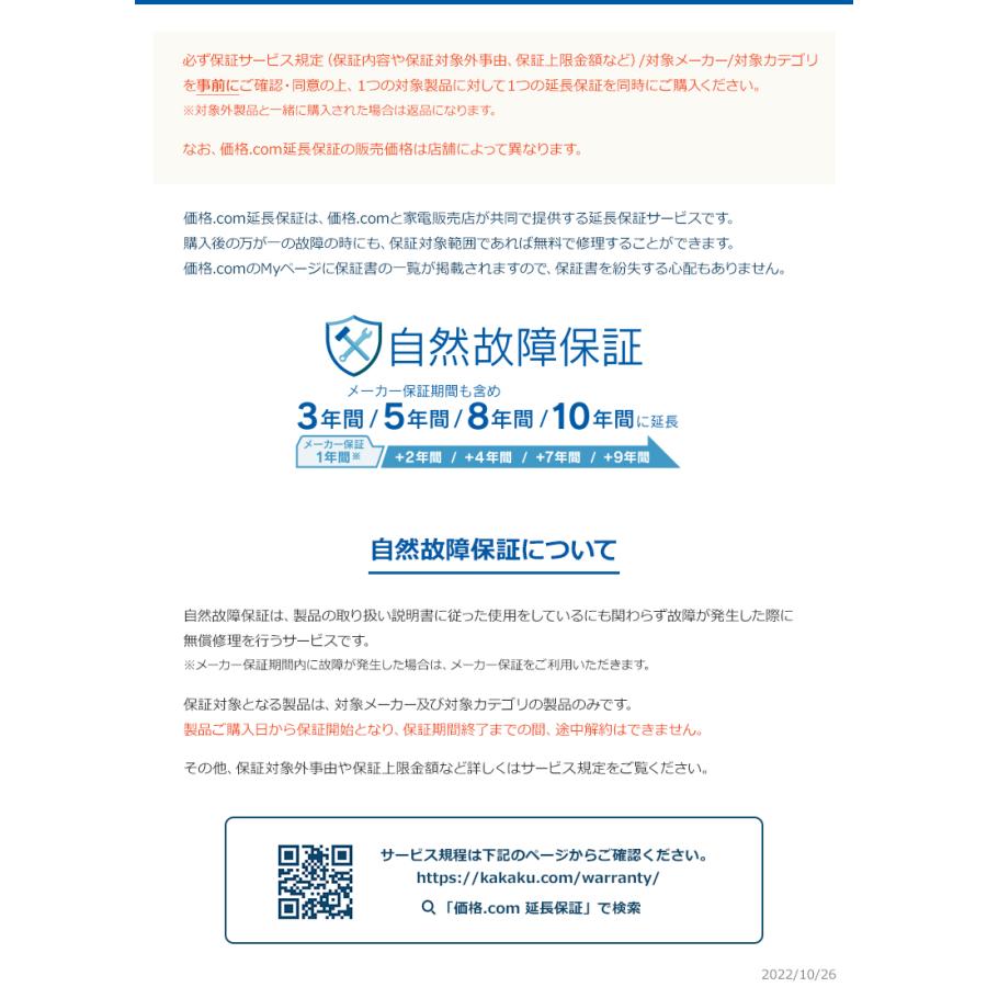 冷蔵庫自然故障保証【10年に延長】1,500,001円〜2,000,000円 チケット｜gbft｜02