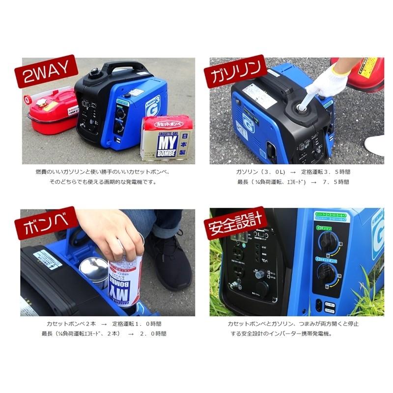 ニチネン 携帯発電機 G Cubic ジーキュービック カセットボンベ ガソリン2way式 Kg 101 Gbft Online Paypayモール店 通販 Paypayモール
