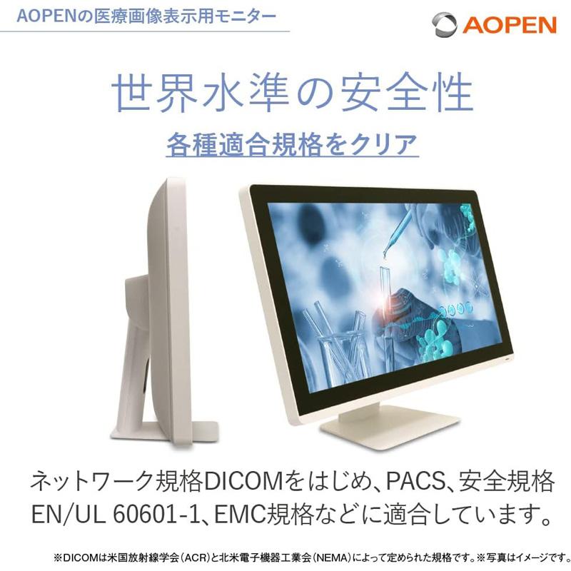 新品 AOPEN DT2462M-P 23.8インチ ホワイト 医療画像表示用 acer（エイサー） AOPEN DT 23.8インチ ホワイト 医療画像表示用