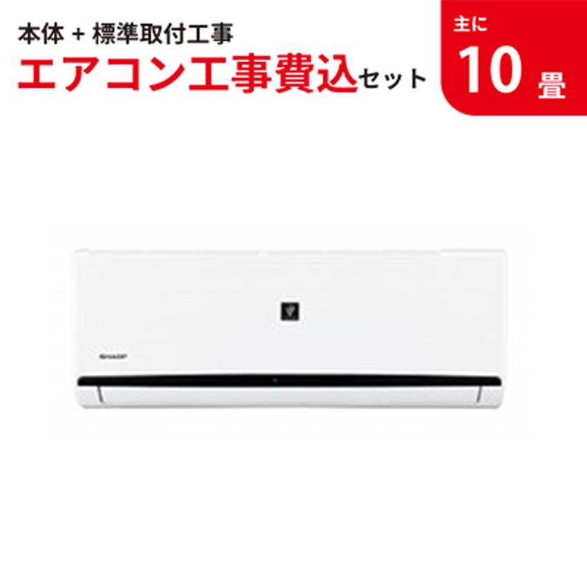 アウトレット 海外 シャープ Sharp 標準工事費用込み エアコン 主に 10畳 プラズマクラスター 7000搭載 Ay N28dh Gbft Online Paypayモール店 通販 Paypayモール 超安い価格販売 Kurseongcollege21pg Nextgensoftware Co In