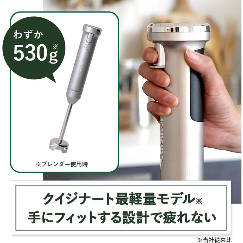 クイジナート（Cuisinart） コードレス充電式 ハンドブレンダー