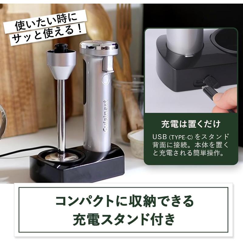 クイジナート（Cuisinart） コードレス充電式 ハンドブレンダー