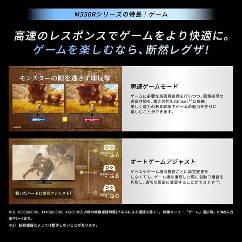 レグザ REGZA M550Rシリーズ 55V型 4K液晶テレビ 55M550R