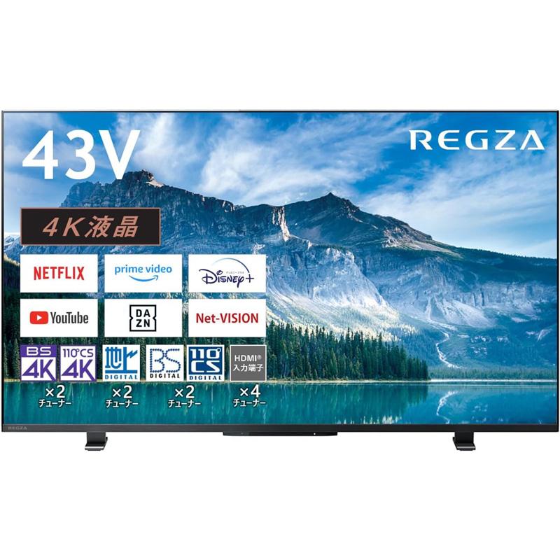 REGZA TVS 4K液晶 43インチ スマートテレビ Airplay対応 2023年 REGZA TVS 4K液晶 43インチ スマートテレビ Airplay対応 2023年