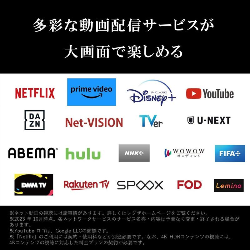 REGZA TVS 4K液晶 43インチ スマートテレビ Airplay対応 2023年 REGZA TVS 4K液晶 43インチ スマートテレビ Airplay対応 2023年