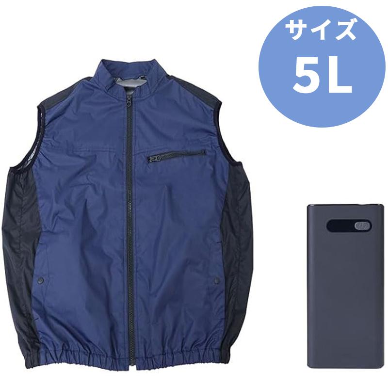 ペルチェ空調服 THANKO 冷蔵服4 ネイビー 5Lバッテリー付 美品