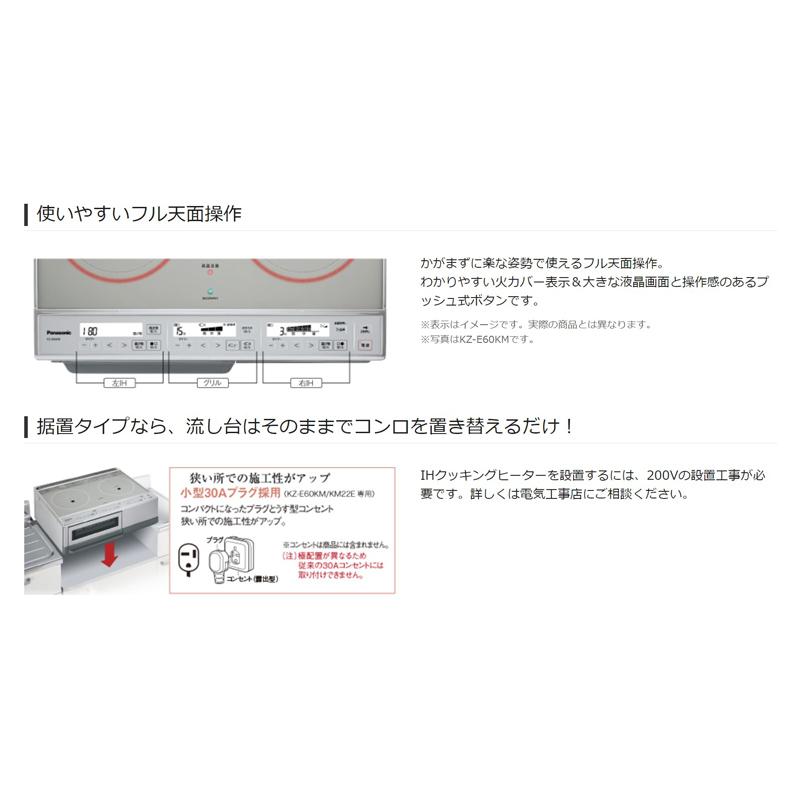 IH　2口　200v KZ-E60KG Panasonic Panasonic（パナソニック） Panasonic IHクッキングヒーター 据え置き