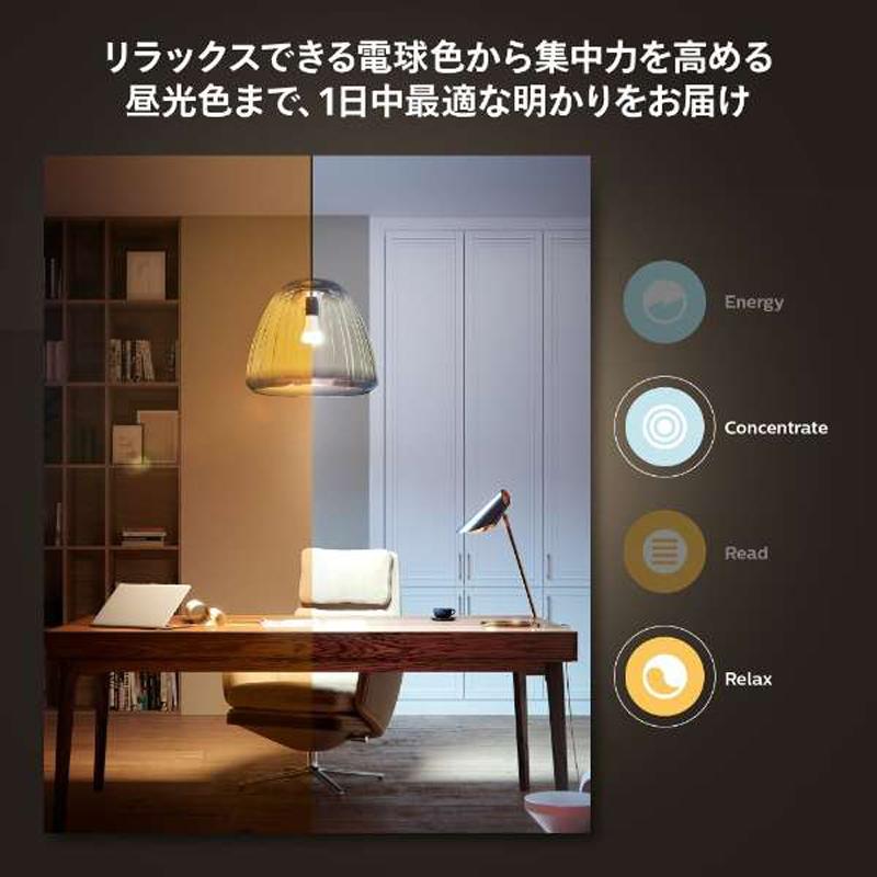 Philips（フィリップス） Philips Hue ホワイトグラデーションE26 電球