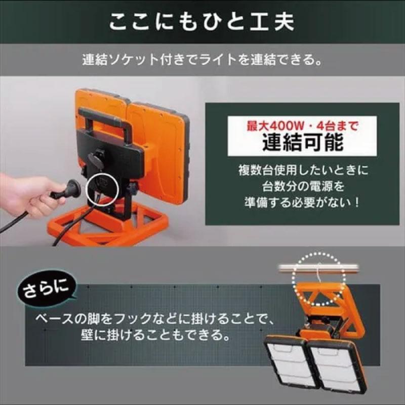 IRIS OHYAMA（アイリスオーヤマ） LEDクランプライト 投光器 防雨型