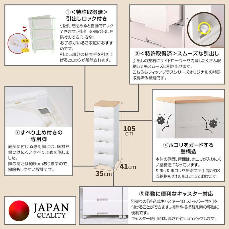 定価 16,800円／24年9月購入／F3505 5段 メープル／フィッツプラス 楽天市場】【販売終了】チェスト 衣装ケース 収納ケース 収納ボックス