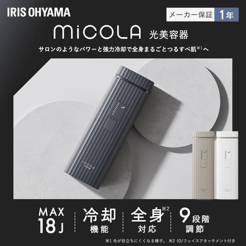 アイリスオーヤマ IRIS OHYAMA MiCOLA 光美容器 ダークグレー LB-M101-H