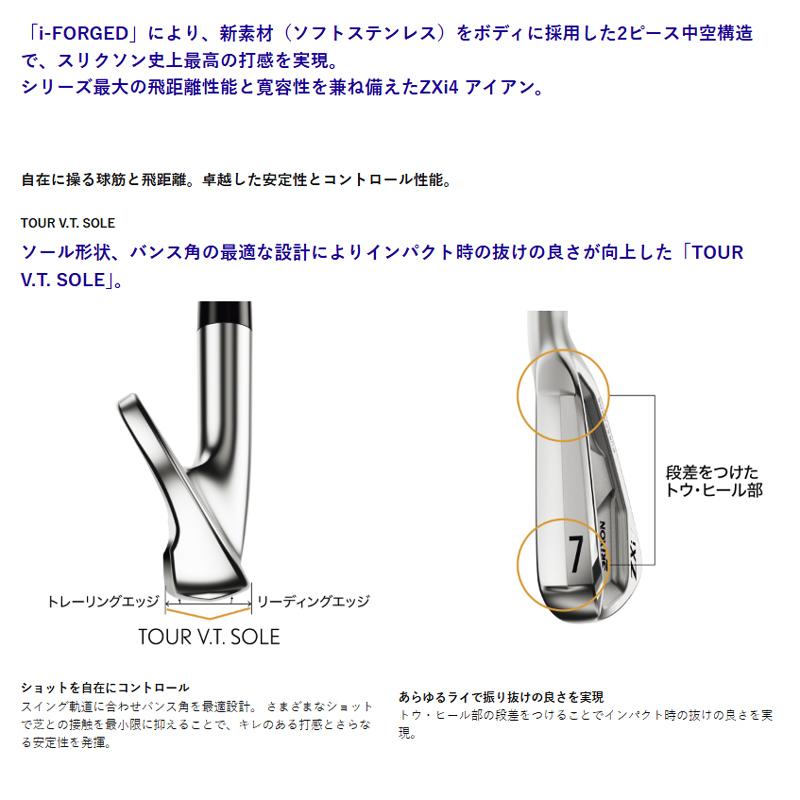 スリクソン ZXI4　I-フォージド AW　DIAMANA ZXI70S DUNLOP（ダンロップ） SRIXON スリクソン ZXi4 アイアン Diamana ZXi
