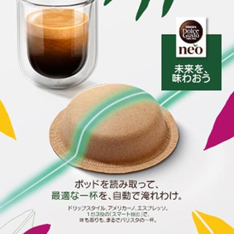 ネスカフェ ドルチェ グスト ネスレ Nestle ドルチェグスト ネオ
