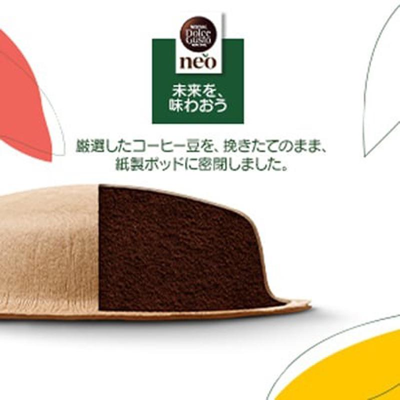 ネスカフェ ドルチェ グスト ネスレ Nestle ドルチェグスト ネオ
