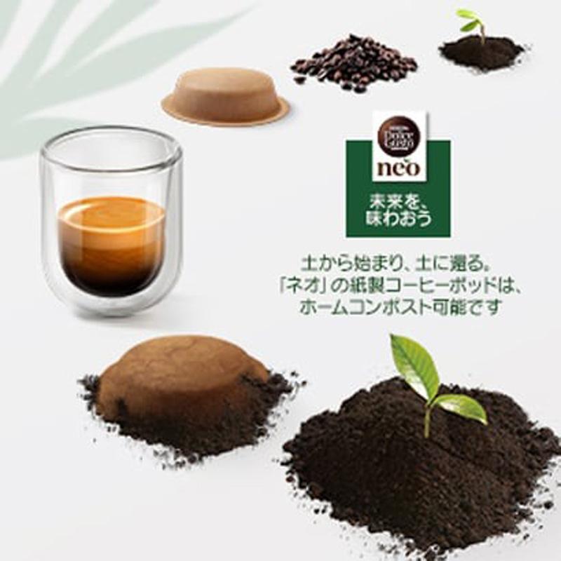 ネスカフェ ドルチェ グスト ネスレ Nestle ドルチェグスト ネオ