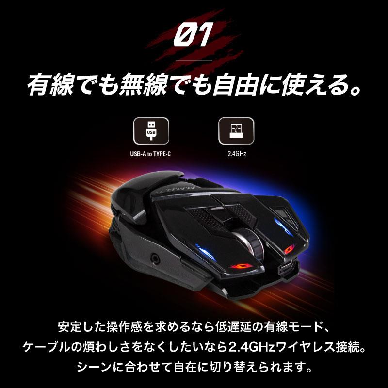 MAD CATZ（マッドキャッツ） M.M.O. 7+ ゲーミングマウス 有線 無線 両