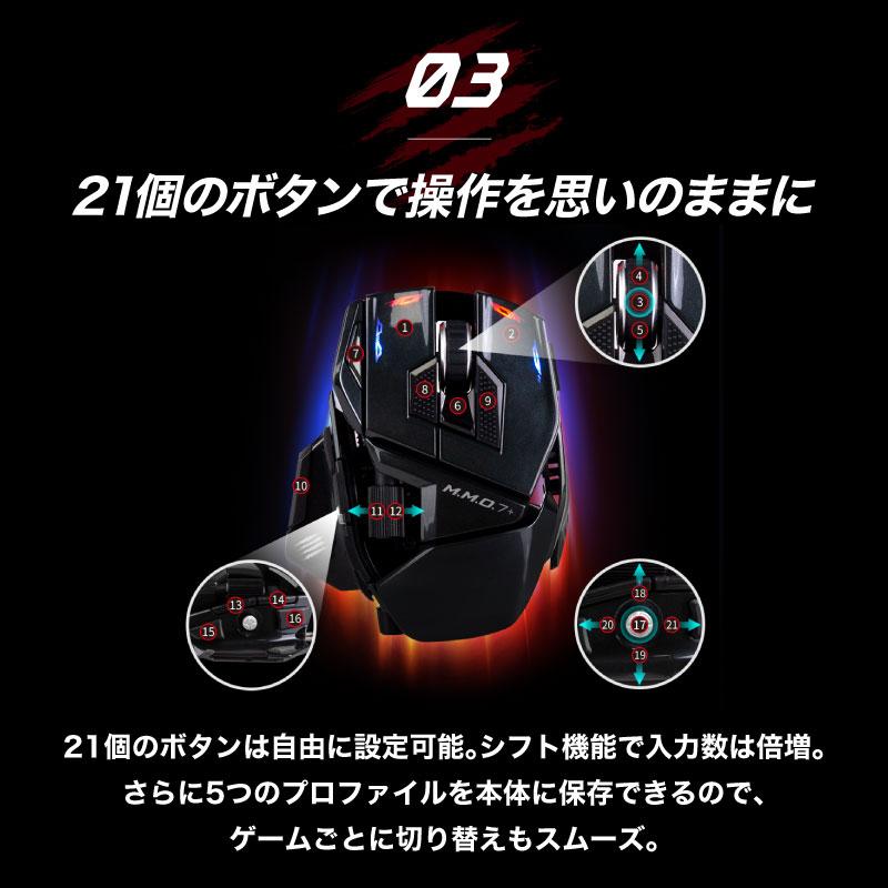 MAD CATZ（マッドキャッツ） M.M.O. 7+ ゲーミングマウス 有線 無線 両