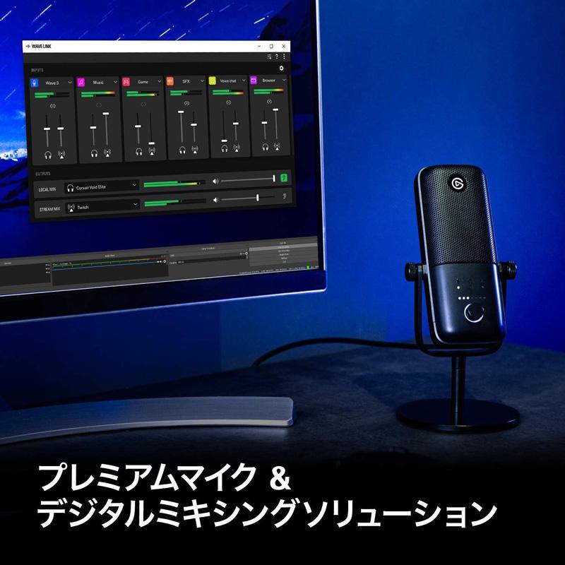 Elgato エルガト マイク Wave:3 ブラック 配信用機材 10MAB9900 Elgato エルガト マイク Wave:3 ブラック 配信用機材 10MAB9900