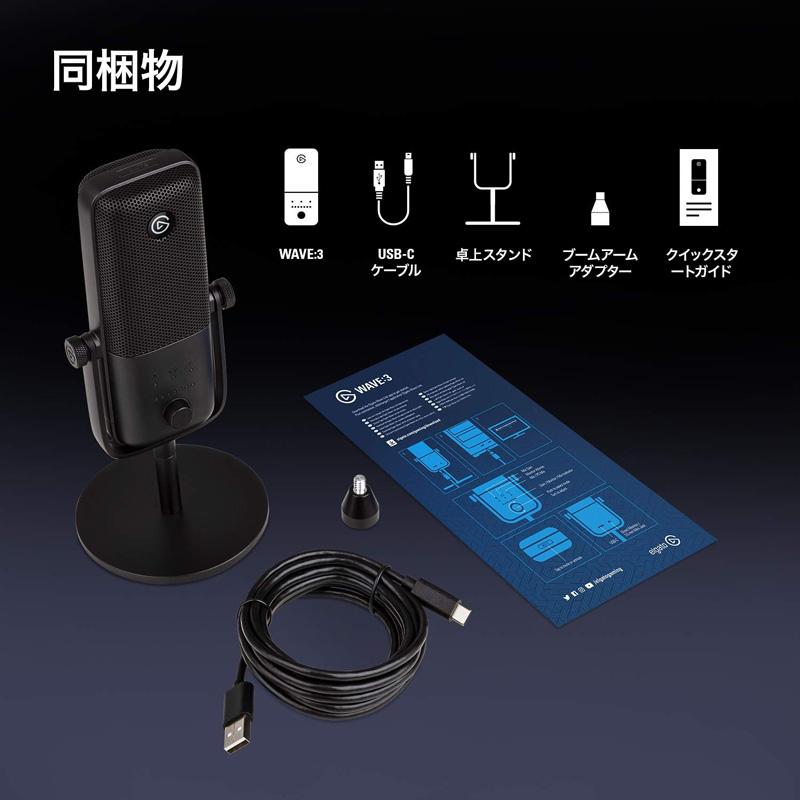 Elgato エルガト マイク Wave:3 ブラック 配信用機材 10MAB9900 Elgato エルガト マイク Wave:3 ブラック 配信用機材 10MAB9900