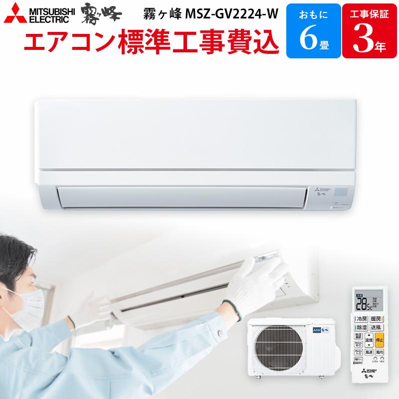 三菱電機（MITSUBISHI ELECTRIC） 【GBFT Online限定 標準工事費込み