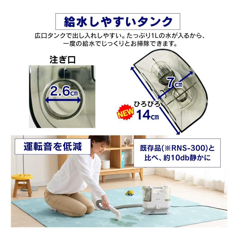 IRIS OHYAMA（アイリスオーヤマ） リンサークリーナー 布製品 掃除機