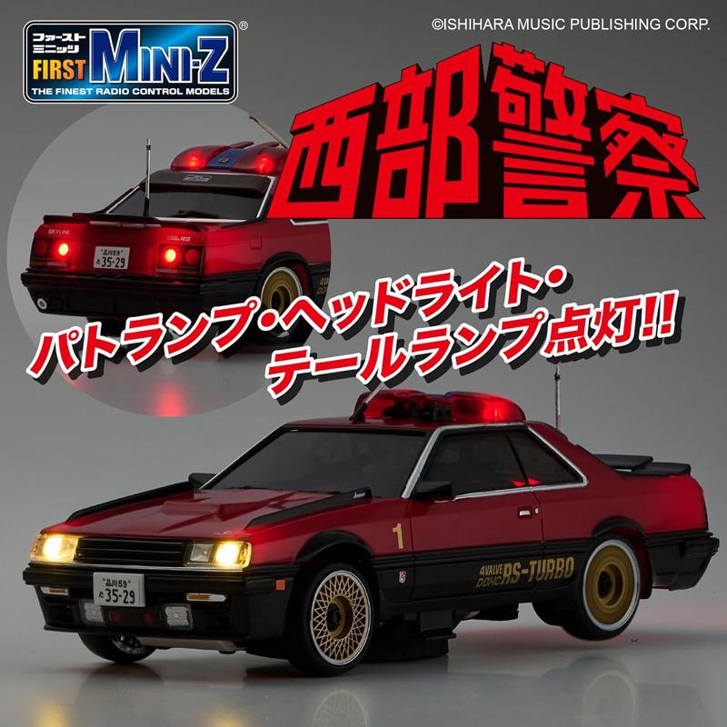 京商 KYOSHO FIRST MINI-Z 西部警察 マシンRS-1 66618 1-28スケール
