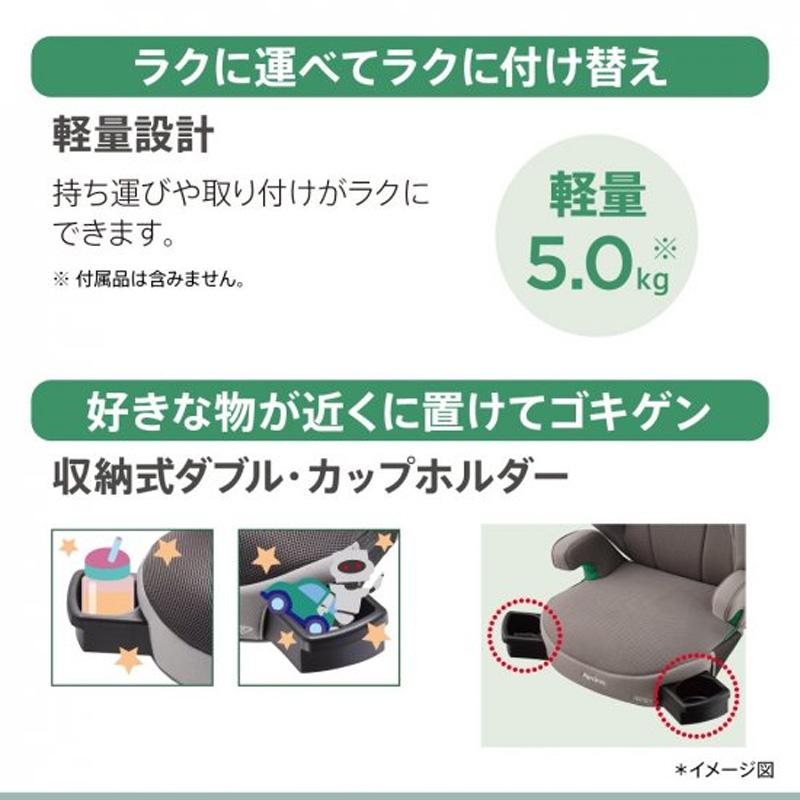 Aprica アップリカ ライドクルー ISOFIX AB ジュニアシート ブラウン 