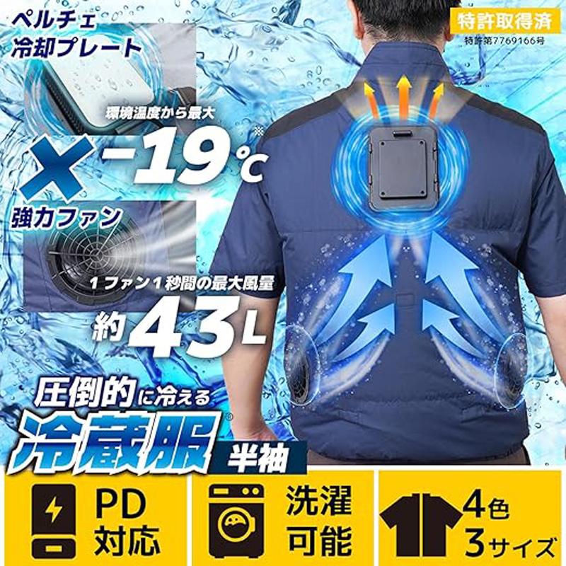 THANKO サンコー 冷蔵服 2026年モデル 半袖 TKWE26SNVF ネイビー