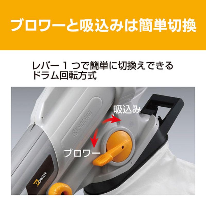 KYOCERA（京セラ） リョービ ブロワバキューム RESV-1500 : GBFT 