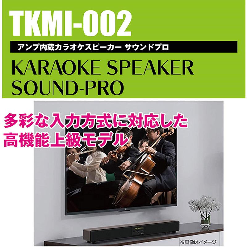 TO-PLAN カラオケ スピーカー サウンドプロ 専用ワイヤレスマイク2本付 TKMI-002｜gbft｜02