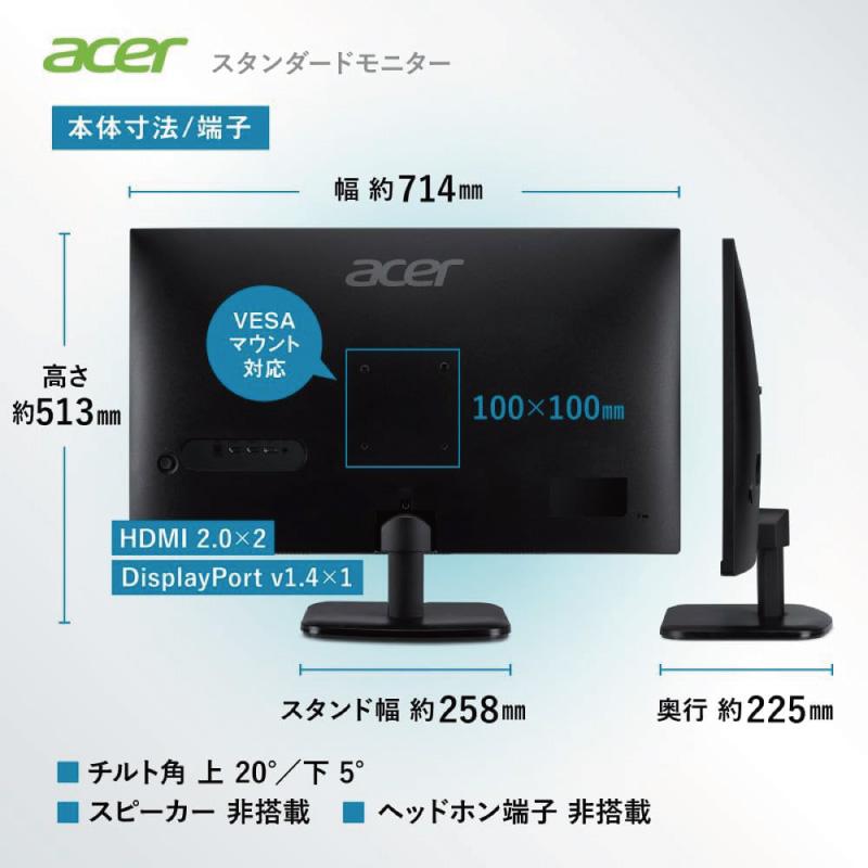acer（エイサー） EK321QKbiip 31.5インチ 4K UHD液晶モニター HDMI