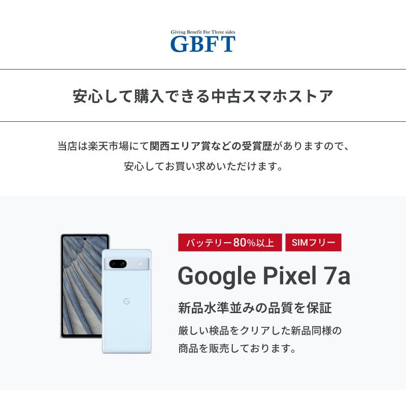 Google Pixel グーグル 7a 本体 中古 整備済み品 SIMフリー