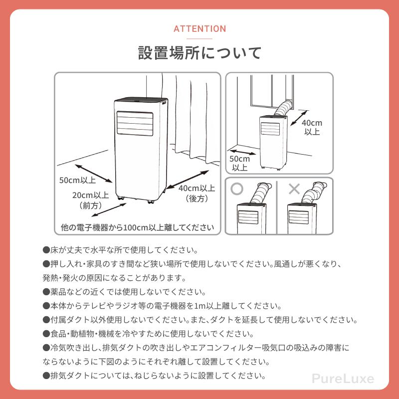 Pure Luxe ポータブルクーラー PU-POCOAA 工事不要 冷風機 冷風扇 送付
