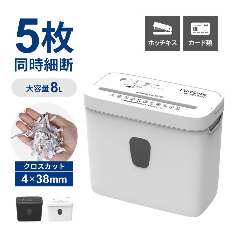 Pure Luxe シュレッダー 家庭用 オフィス クロスカット 小型 A4 Pure Luxe シュレッダー 家庭用 オフィス クロスカット 小型 A4