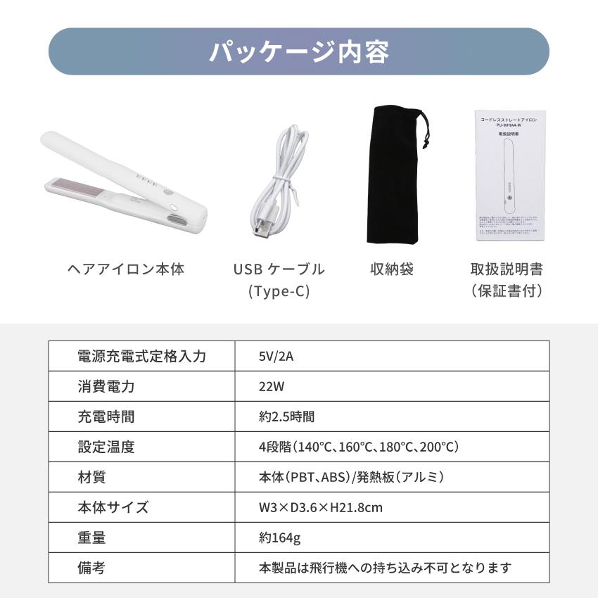 PureLuxe（ピュアリュクス） コードレスヘアアイロン ホワイト 4段階