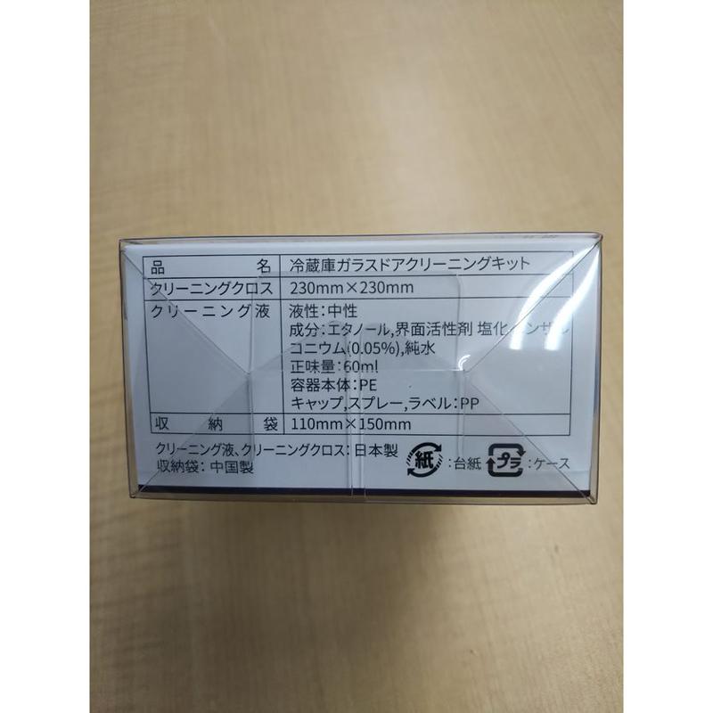 シャープ SHARP 冷蔵庫 ガラスドア用 クリーニングキット CASJ100C｜gbft｜02