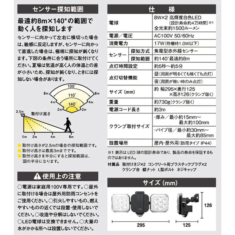 買得 ムサシ RITEX フリーアーム式 LED センサーライト 8W×2灯 LED-AC2016 smaksangtimur-jkt.sch.id 買得 ムサシ RITEX フリーアーム式 LED センサーライト 8W×2灯 LED-AC2016 smaksangtimur-jkt.sch.id