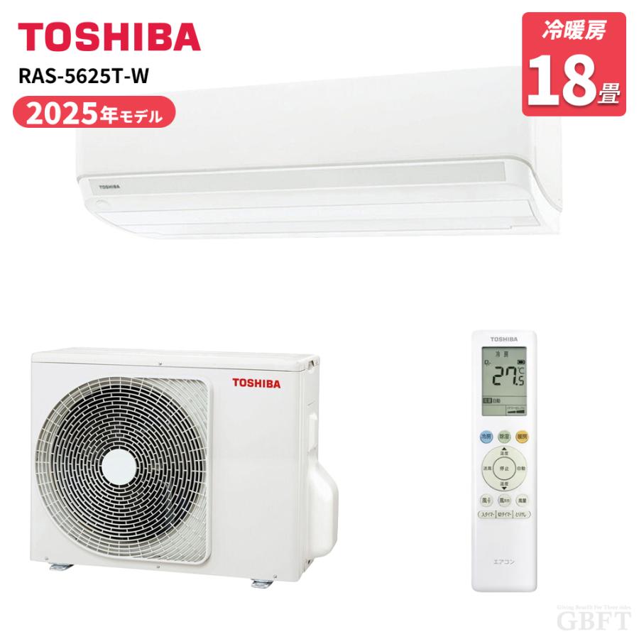 TOSHIBA（東芝） ルームエアコン ホワイト RAS-5625T-W 18畳 200V 