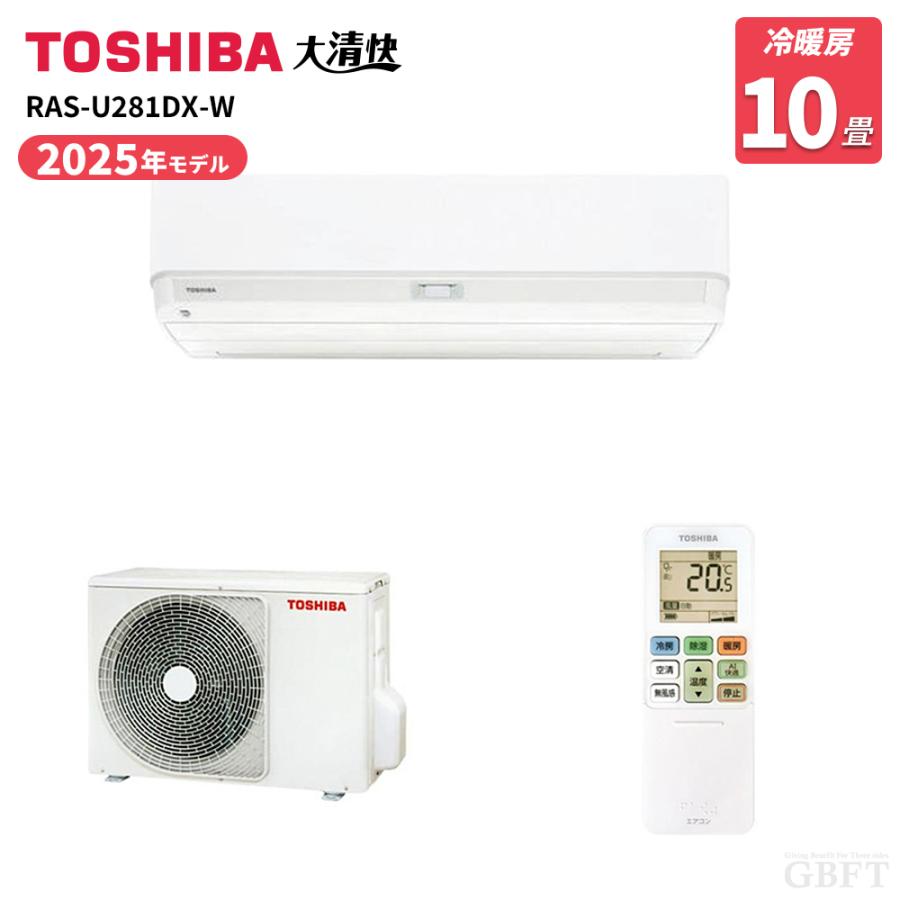 TOSHIBA（東芝） エアコン RAS-U281DX-W U-DXシリーズ プラズマ空清