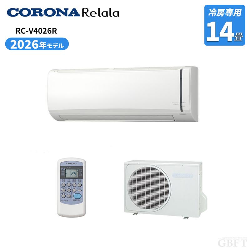 ReLaLa CORONA コロナ リララ 冷房専用エアコン 14畳用 セパレート 
