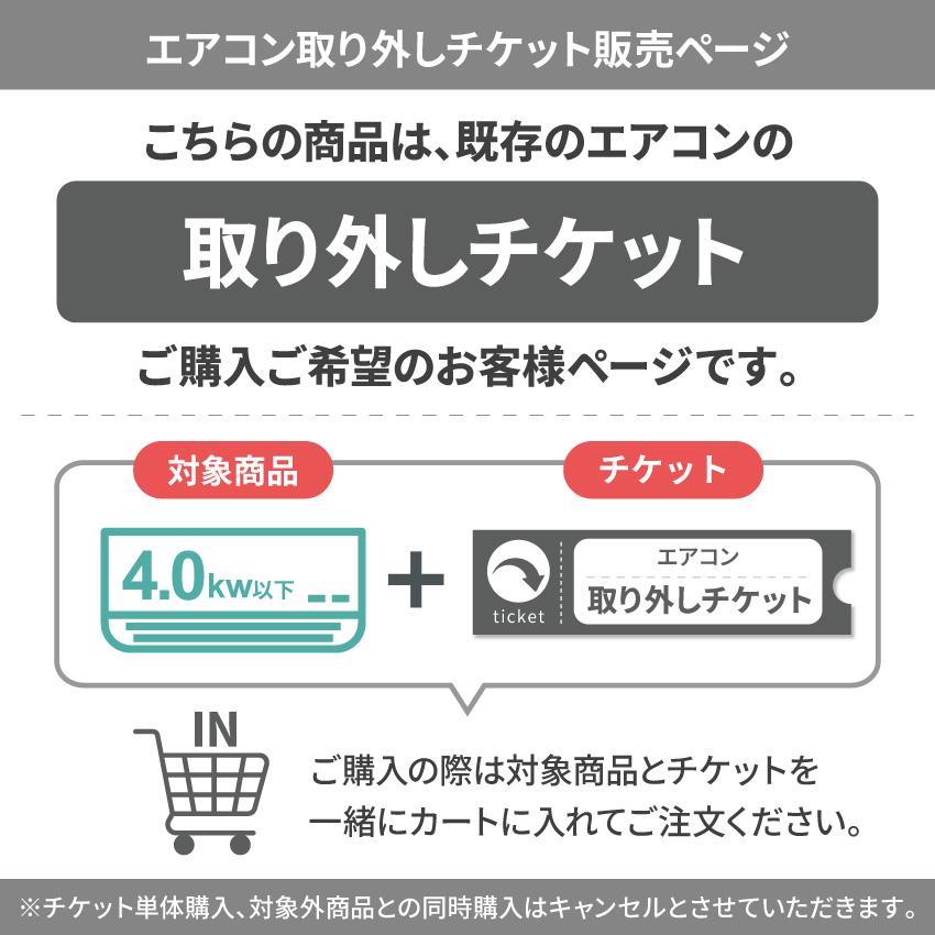 エアコン 〜4.0Kw 取り外しチケット : GBFT Premium - 通販 - Yahoo 