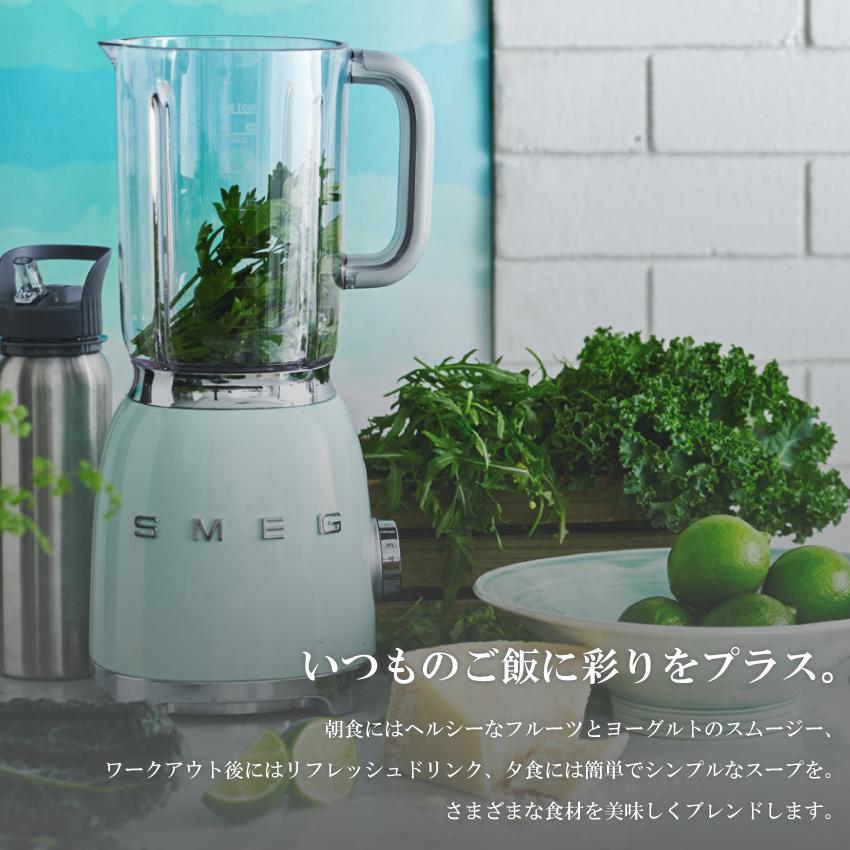 【日本正規品】SMEG スメッグ ブレンダー ミキサー (パステルグリーン) Amazon | 【日本正規品】SMEG スメッグ ブレンダー ミキサー (ホワイト