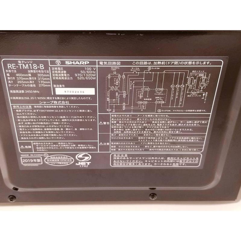 SHARP（シャープ） 電子レンジ ブラック系 18L ターンテーブル ヘルツ
