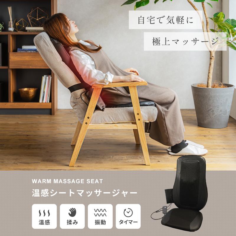 Pure Luxe シートマッサージャー マッサージシート マッサージ器