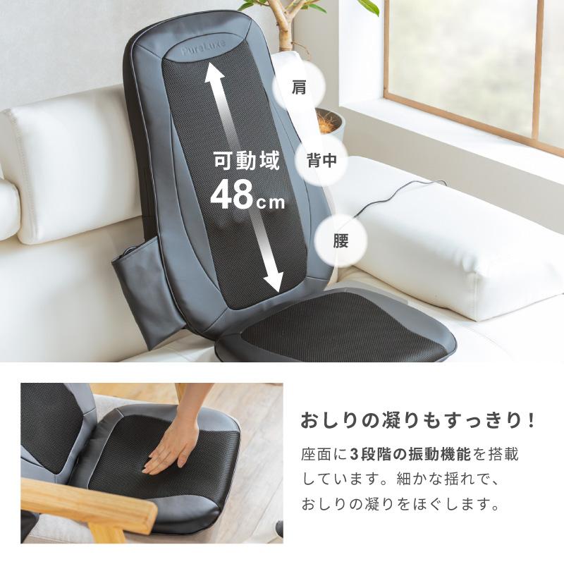 PureLuxe 　温感シートマッシャージャー Pure Luxe シートマッサージャー マッサージシート マッサージ器