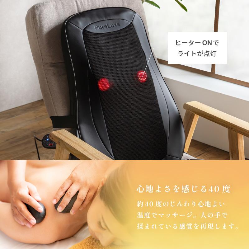 PureLuxe 　温感シートマッシャージャー Pure Luxe シートマッサージャー マッサージシート マッサージ器
