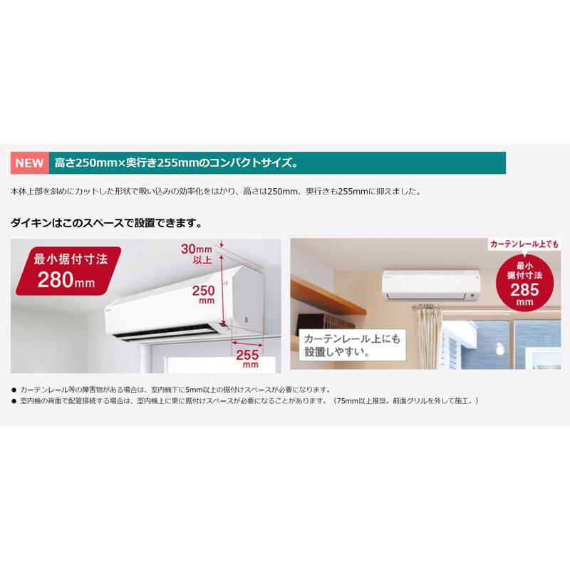 ダイキン 6畳用 ルームエアコン 2024年製 工事費込み #0390 ダイキン 6畳用 ルームエアコン 2024年製 工事費込み #0390