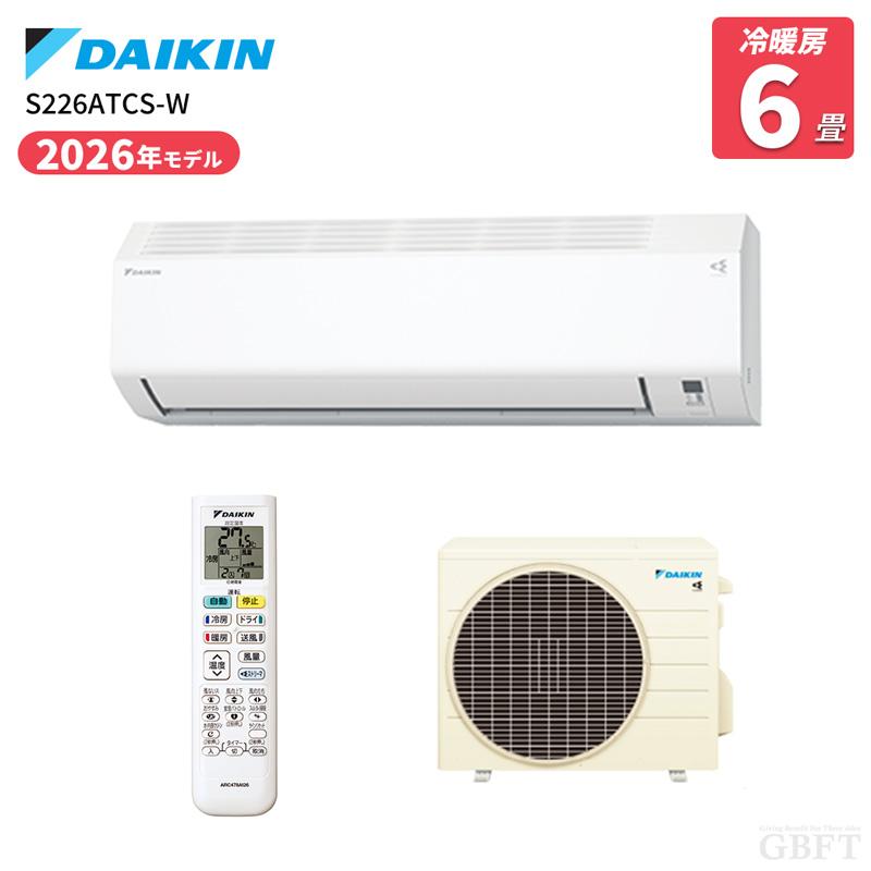 ダイキン（DAIKIN） ルームエアコン CXシリーズ S226ATCS-W 6畳用